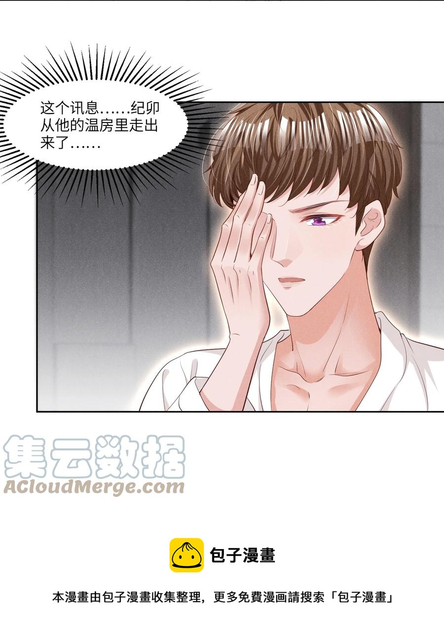 025 见父母-第25话