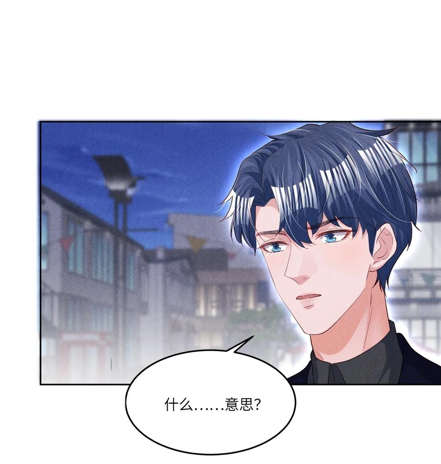 025 见父母-第25话