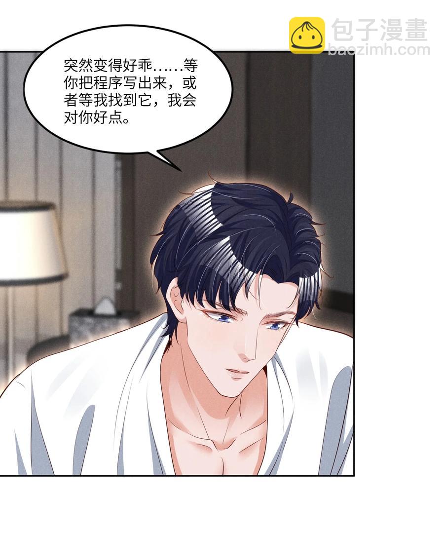 025 见父母-第25话