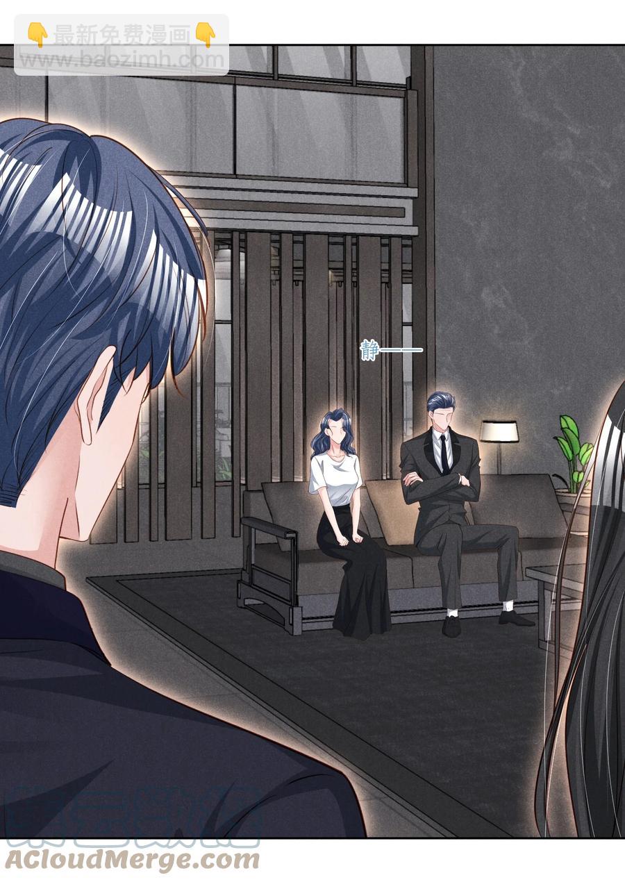 025 见父母-第25话