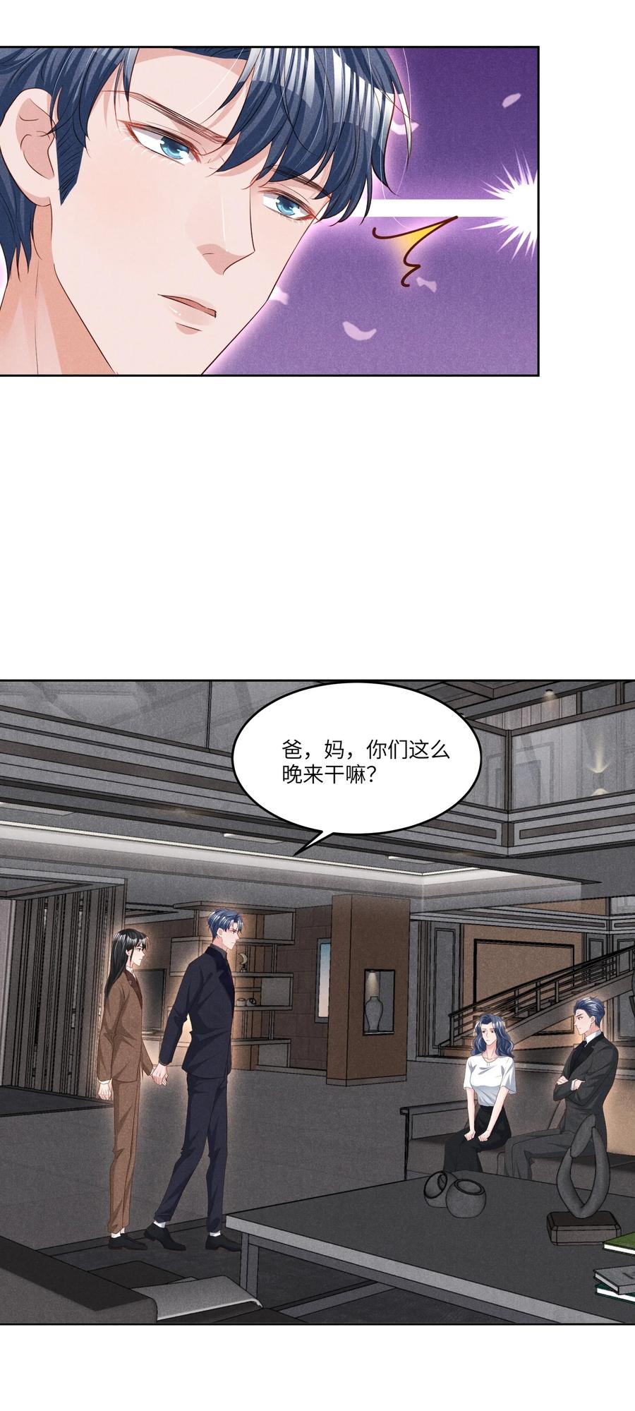 025 见父母-第25话