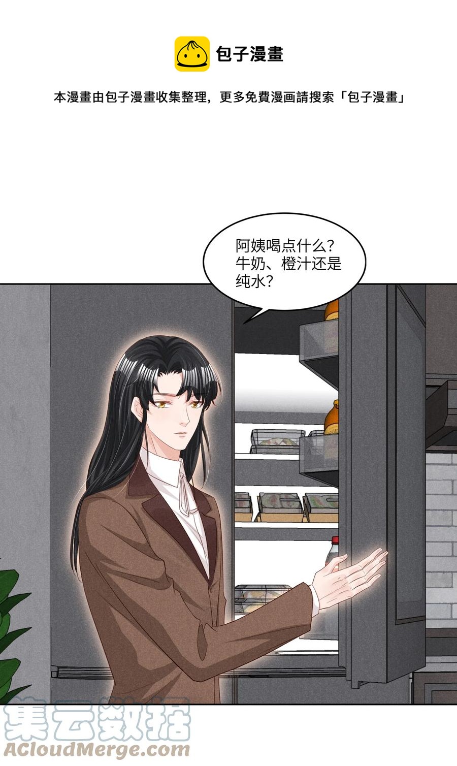 025 见父母-第25话