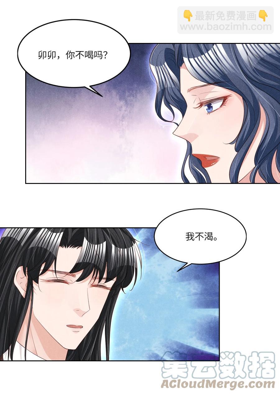 025 见父母-第25话