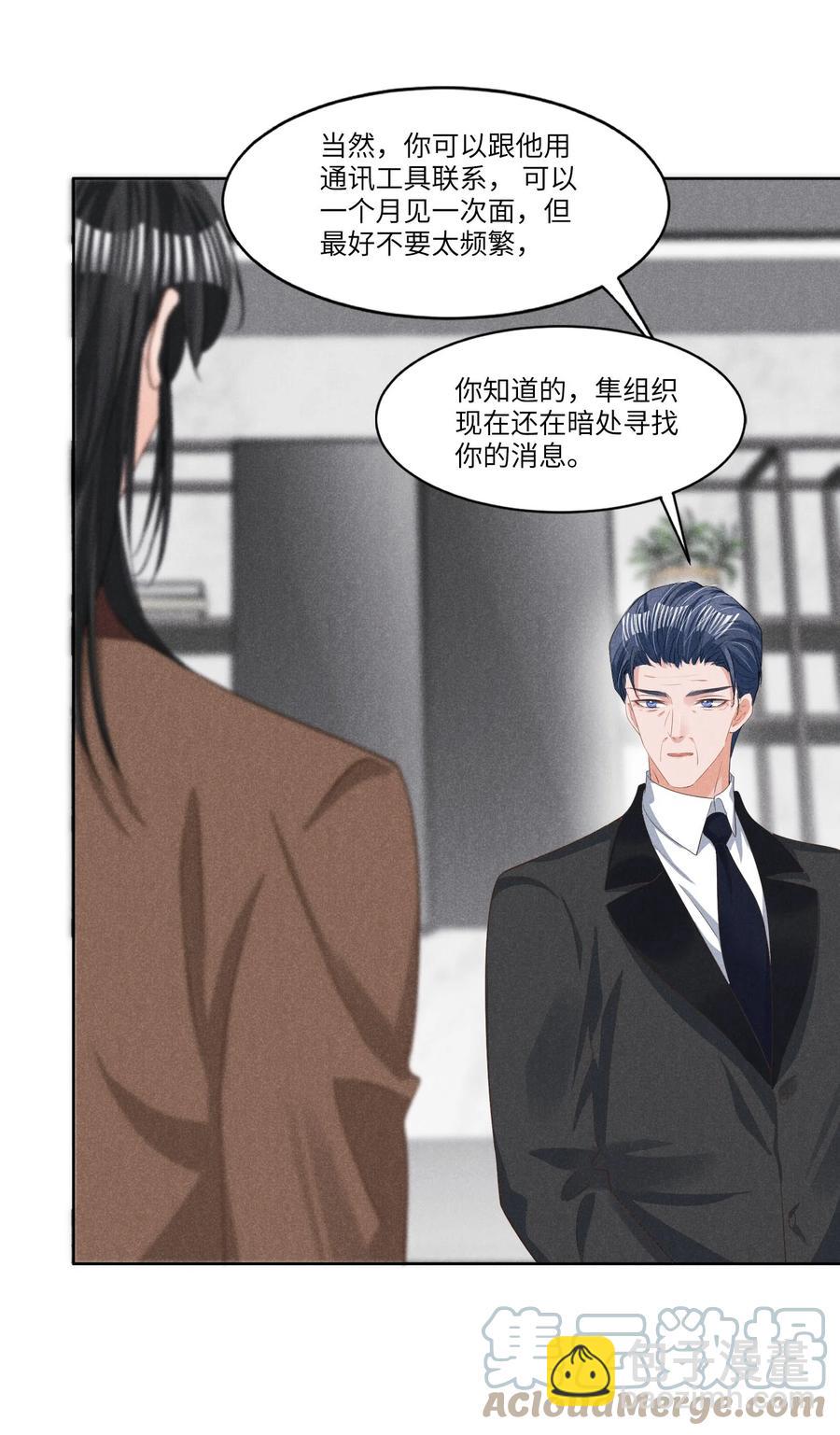 027 刚在一起就要分开？-第27话