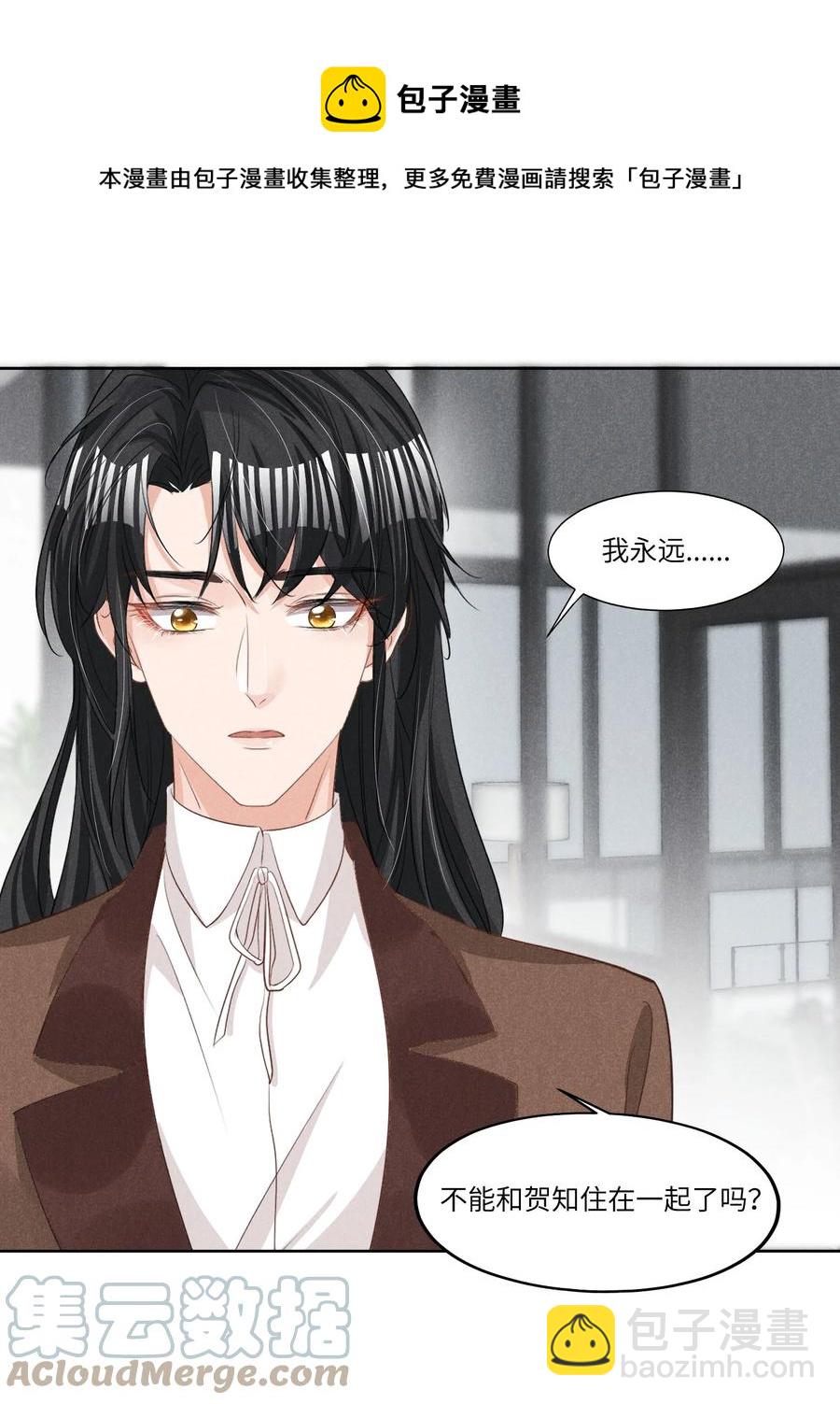 027 刚在一起就要分开？-第27话