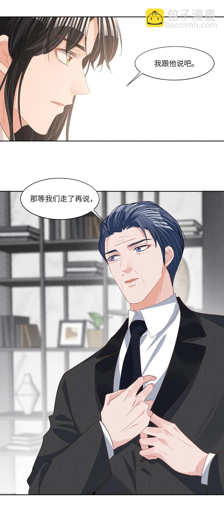 027 刚在一起就要分开？-第27话