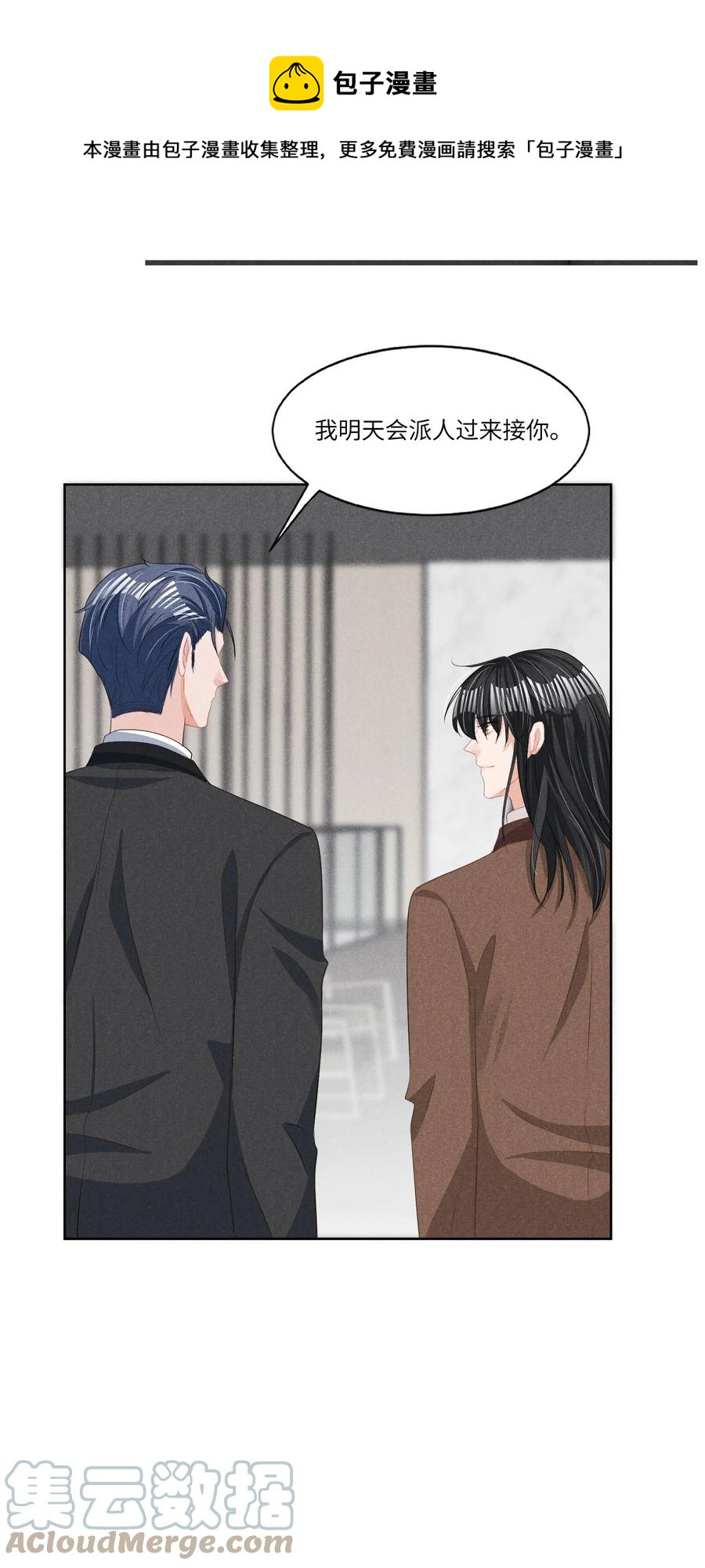 027 刚在一起就要分开？-第27话