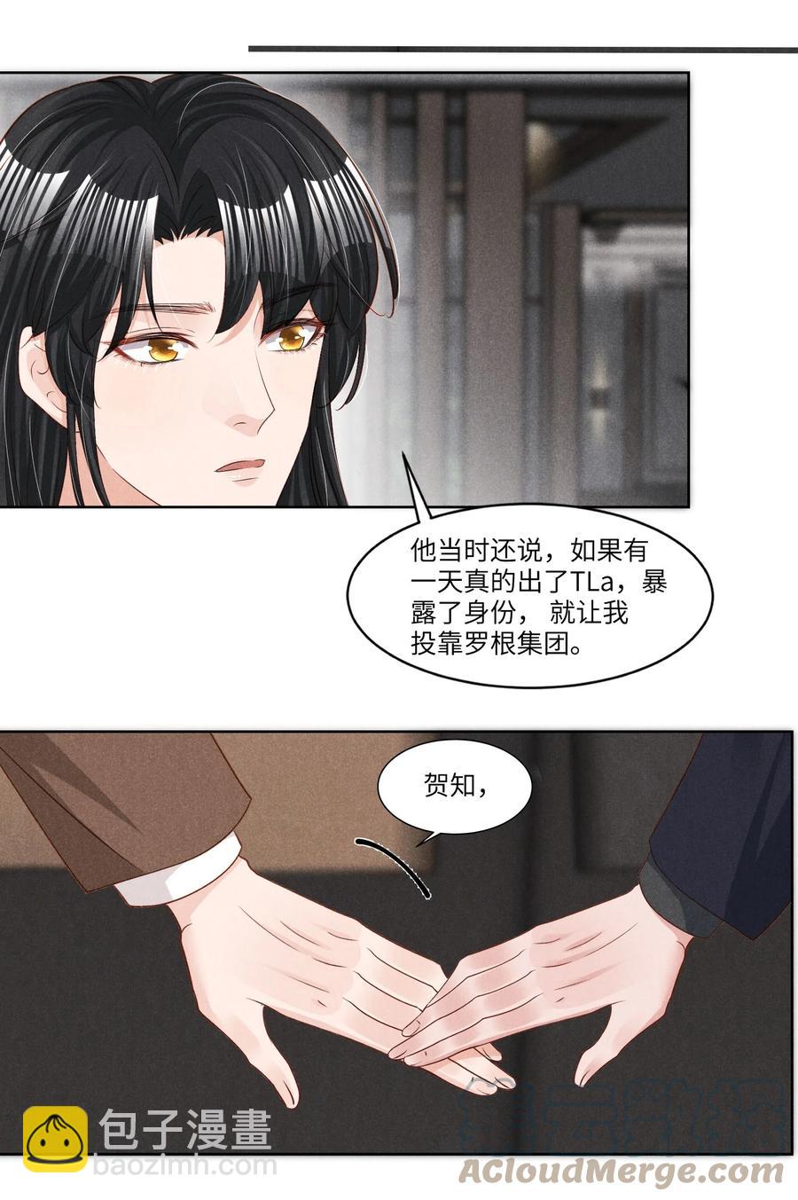 027 刚在一起就要分开？-第27话