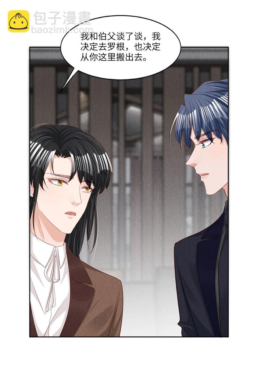 027 刚在一起就要分开？-第27话