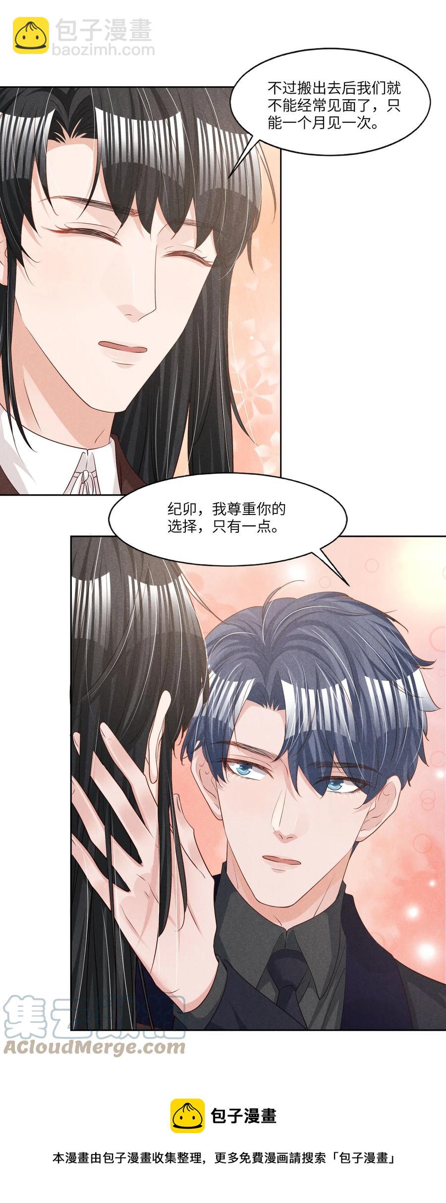 027 刚在一起就要分开？-第27话