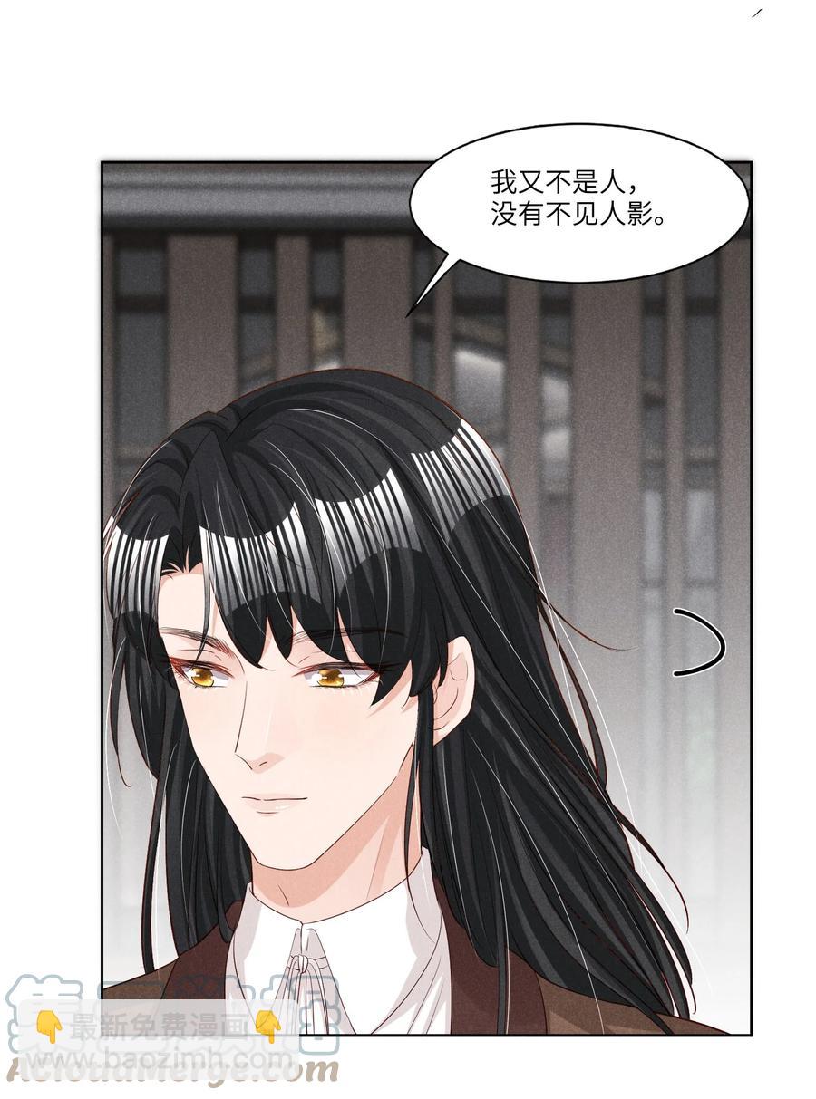 027 刚在一起就要分开？-第27话