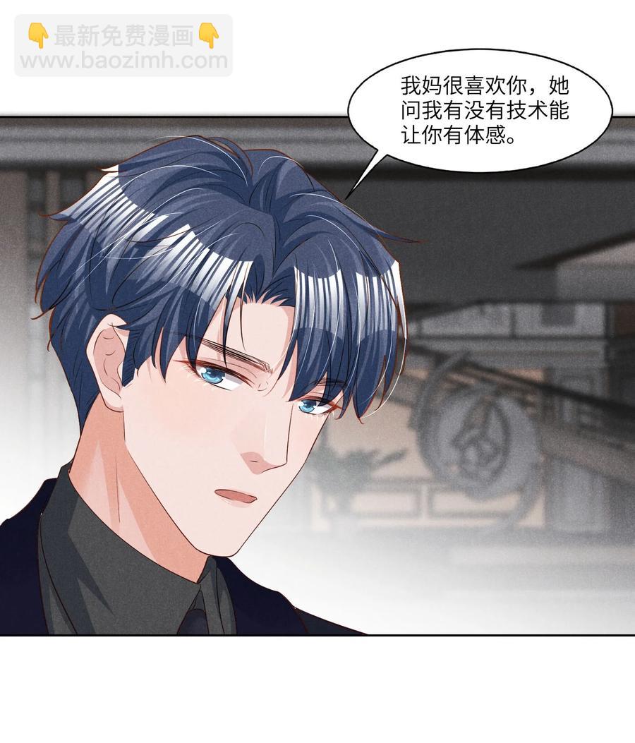 027 刚在一起就要分开？-第27话