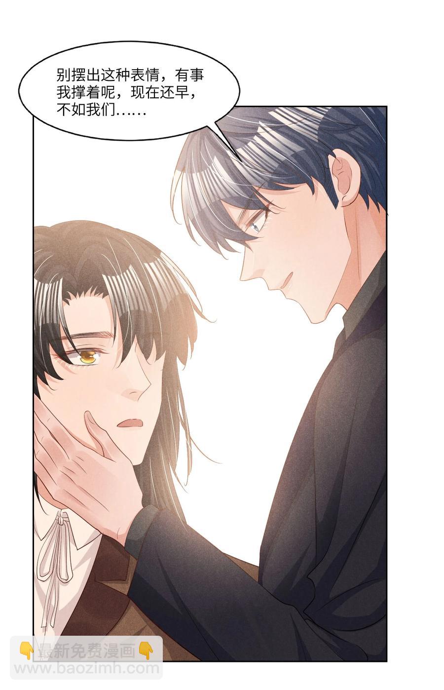 027 刚在一起就要分开？-第27话