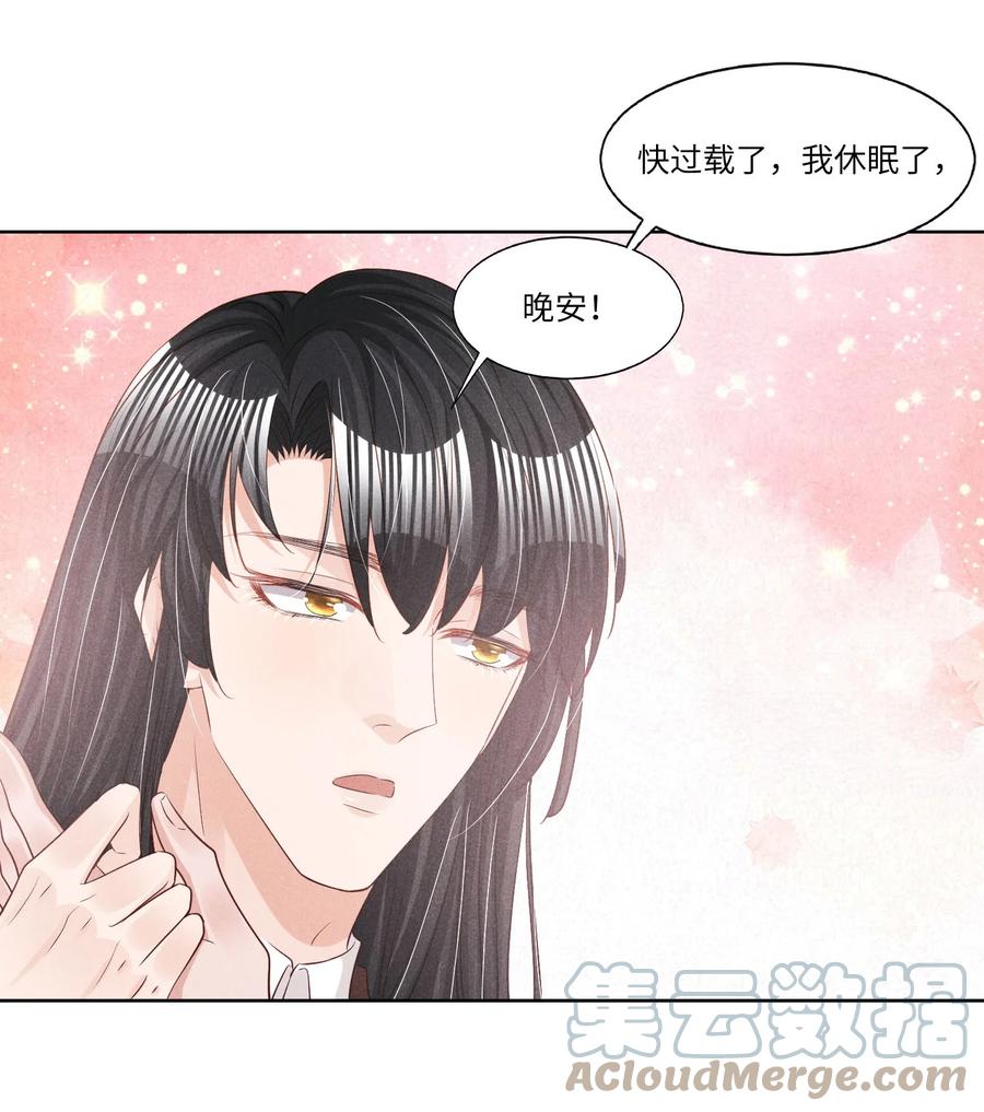 027 刚在一起就要分开？-第27话