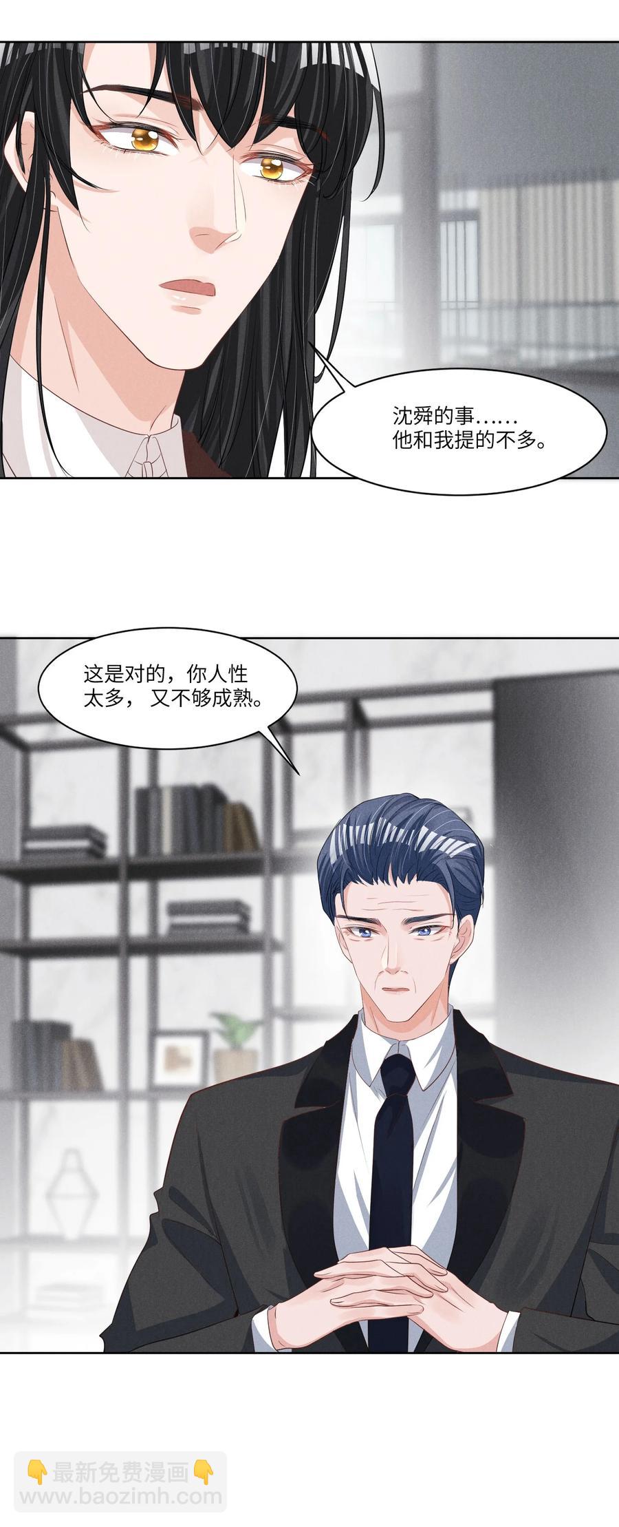 027 刚在一起就要分开？-第27话