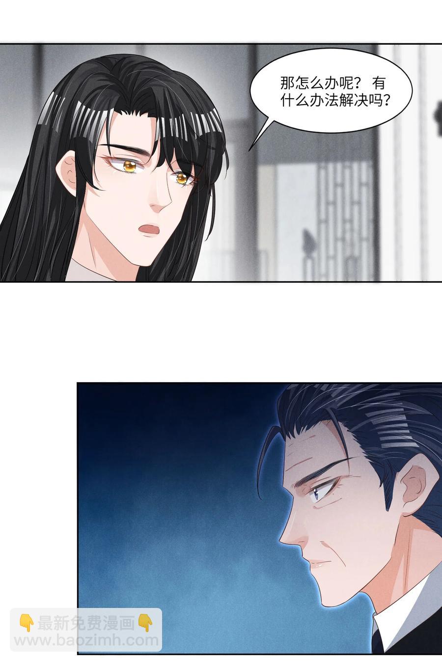 027 刚在一起就要分开？-第27话