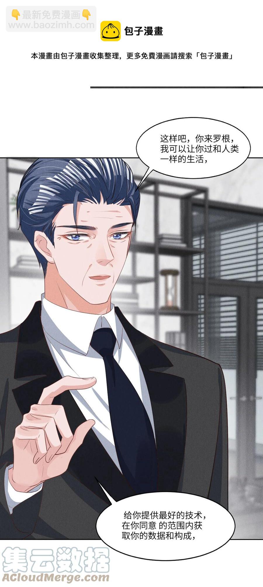 027 刚在一起就要分开？-第27话