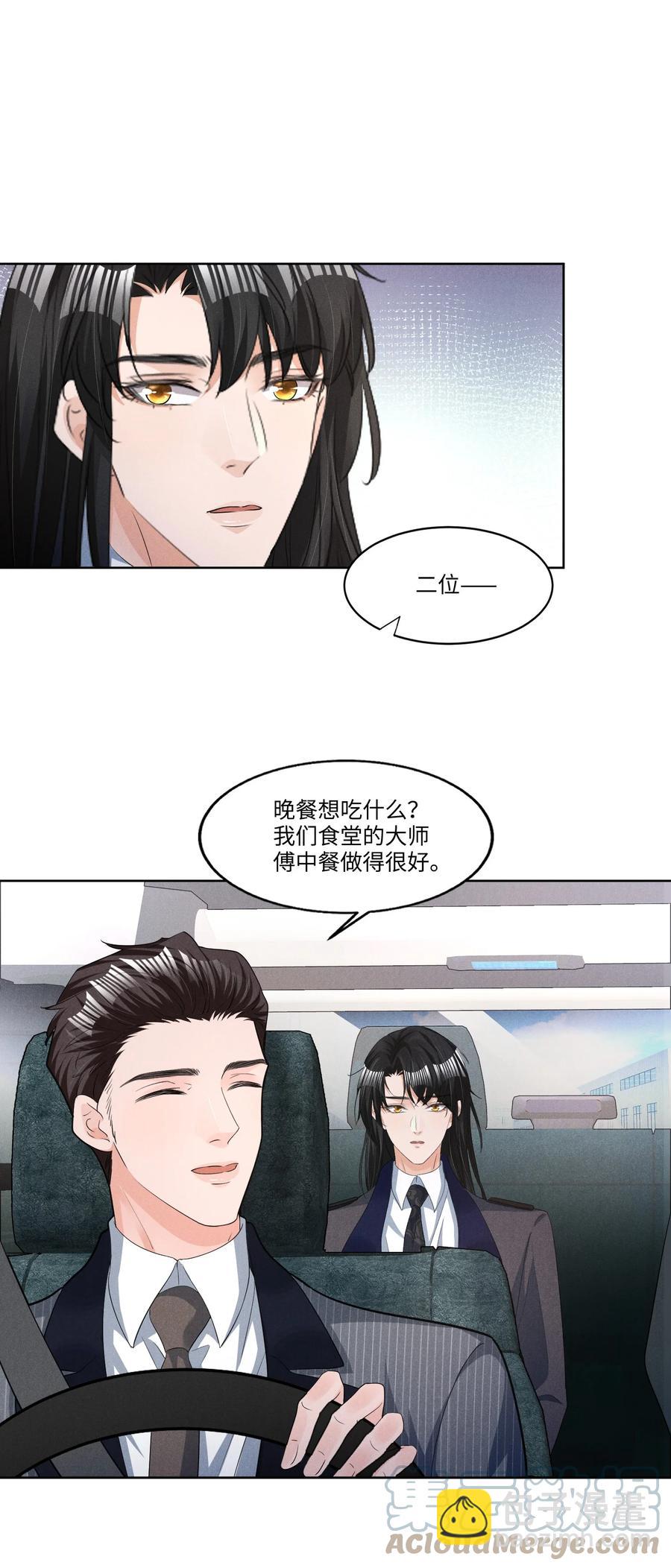 029 再次相见-第29话