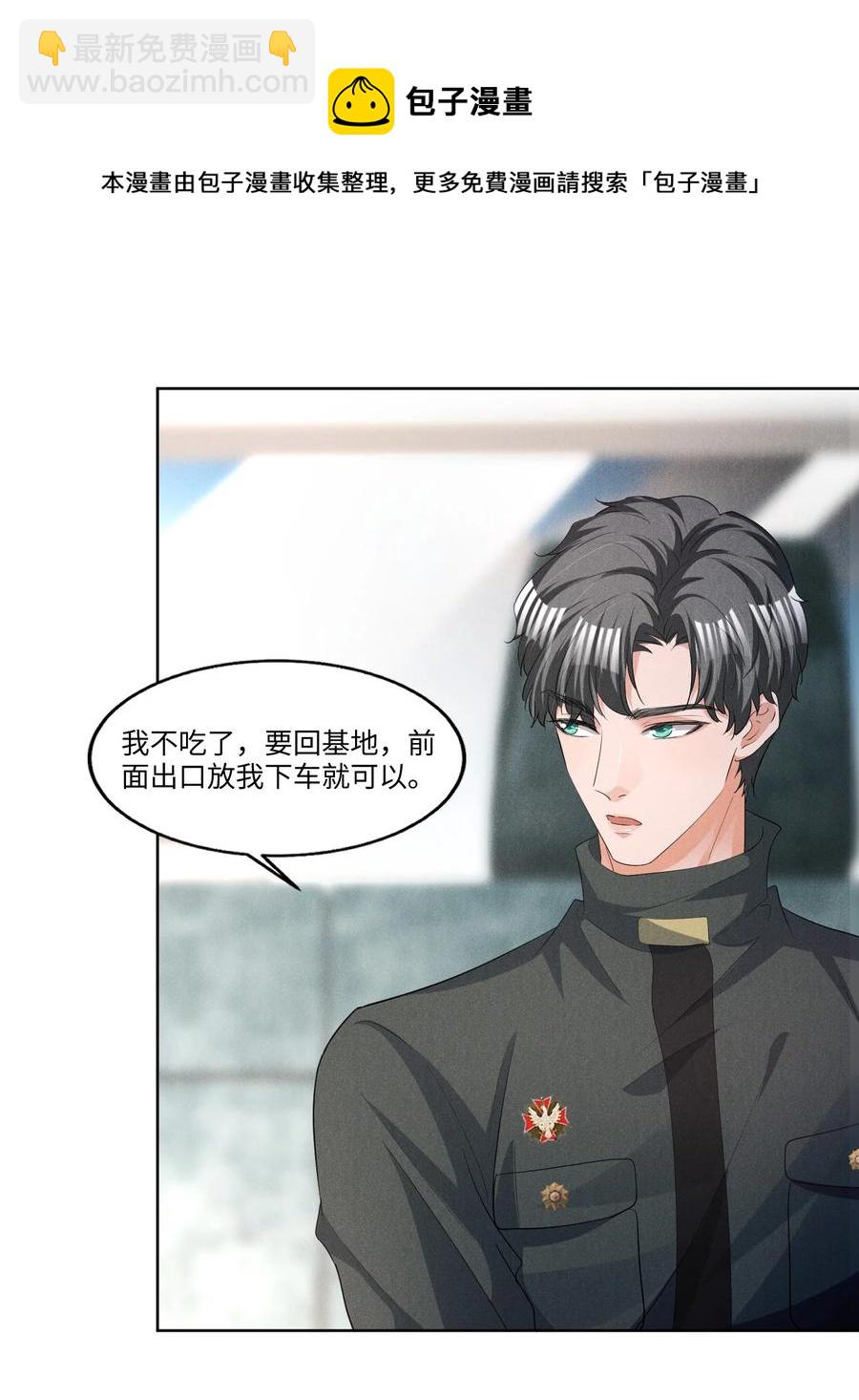 029 再次相见-第29话