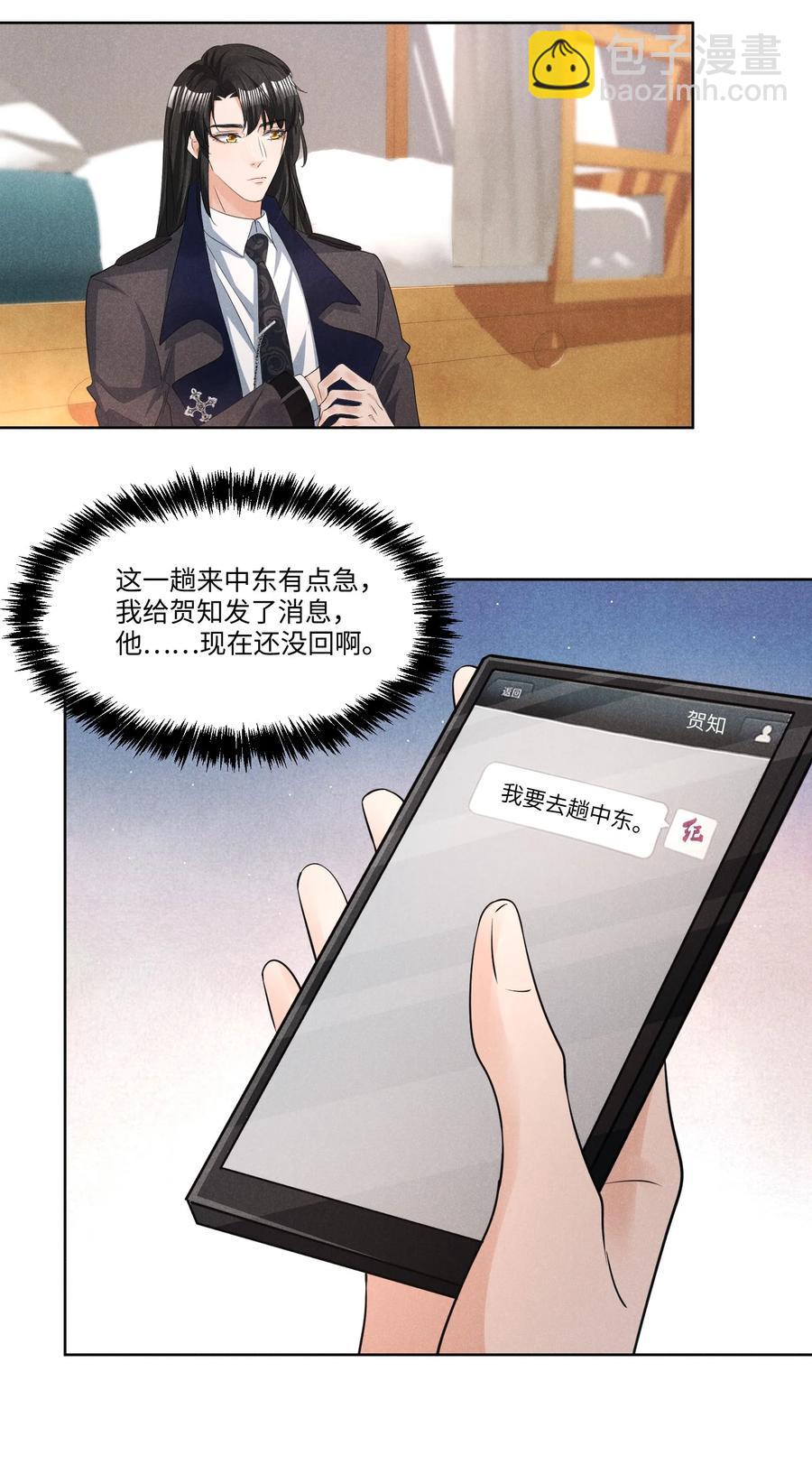 029 再次相见-第29话