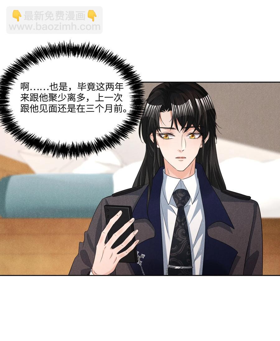 029 再次相见-第29话