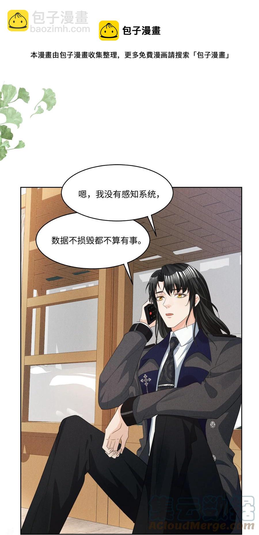 029 再次相见-第29话