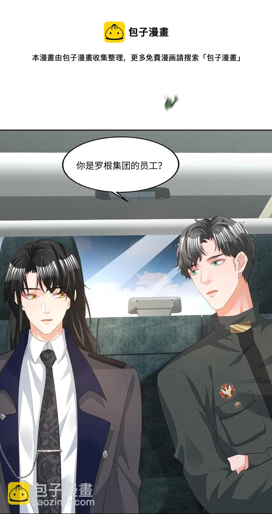 029 再次相见-第29话