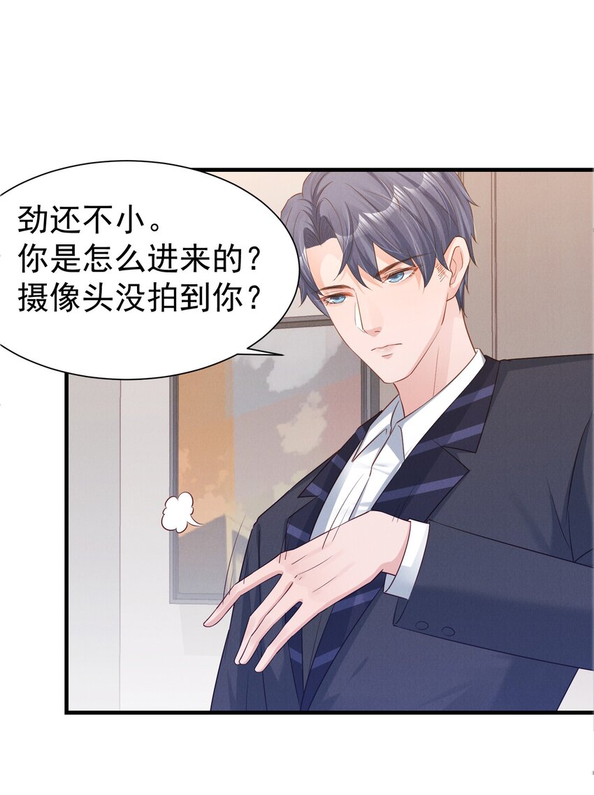 03 复古造型工作室-第3话