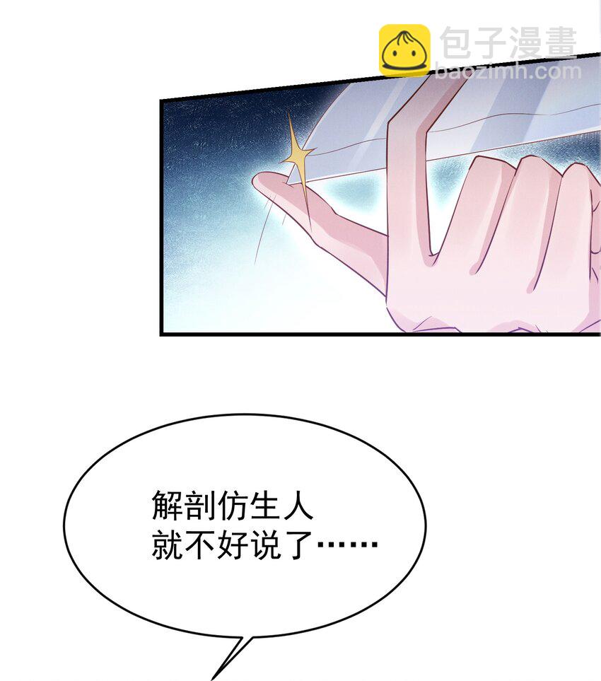 03 复古造型工作室-第3话