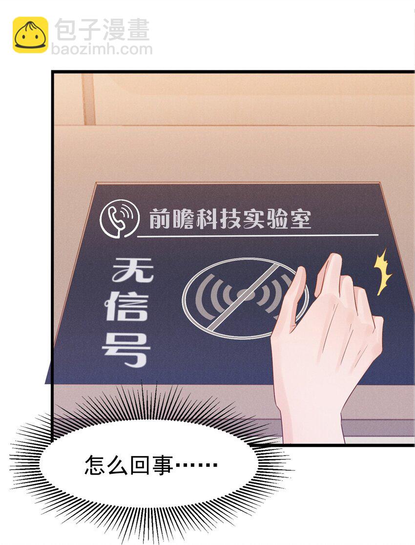 03 复古造型工作室-第3话