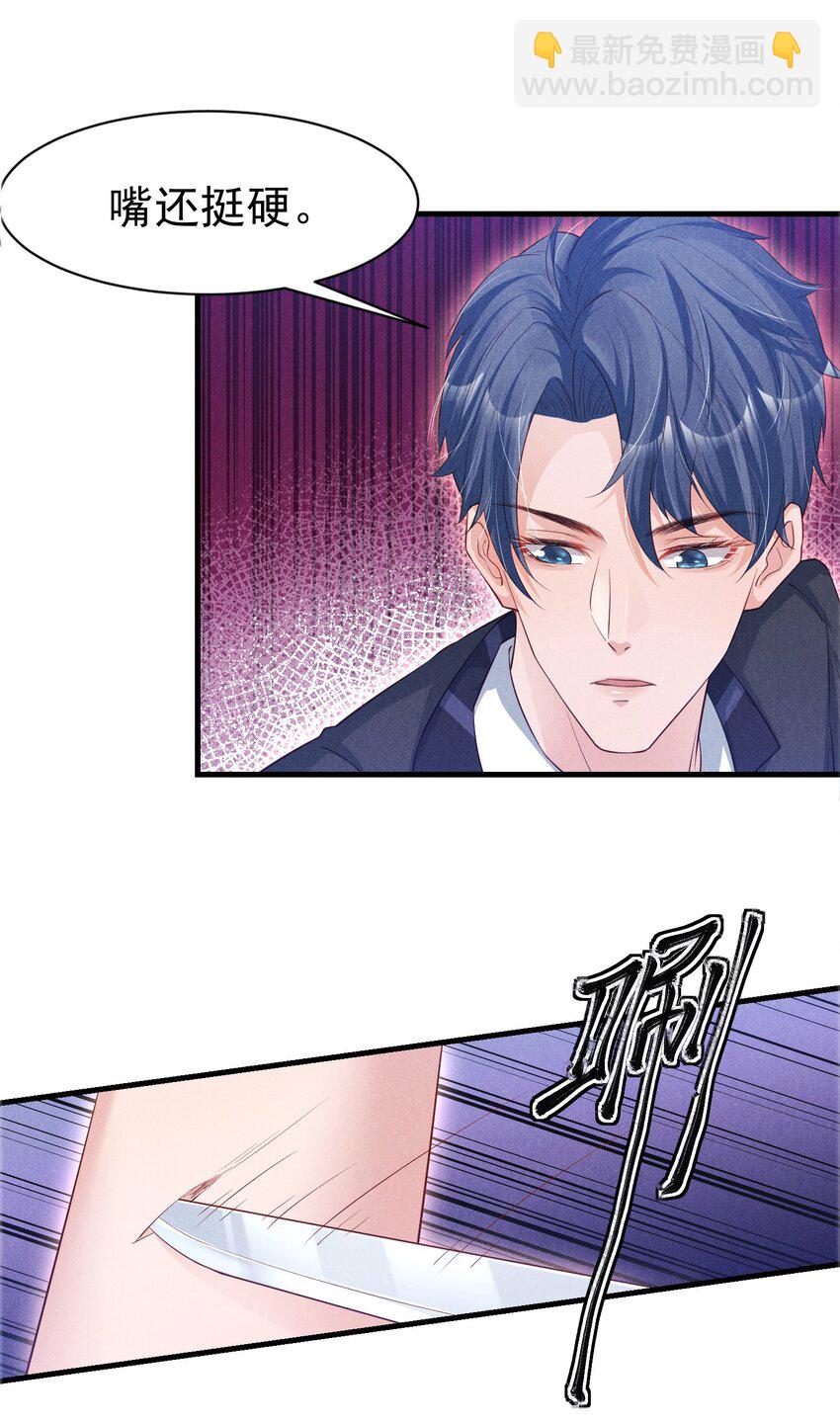 03 复古造型工作室-第3话