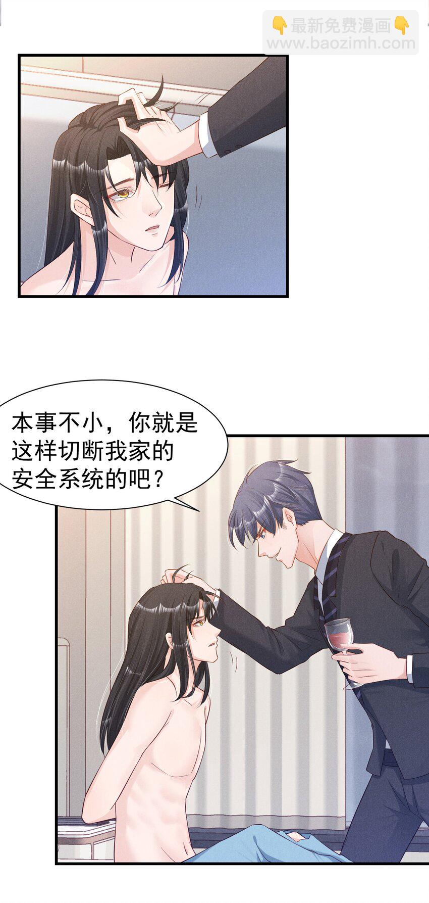 03 复古造型工作室-第3话