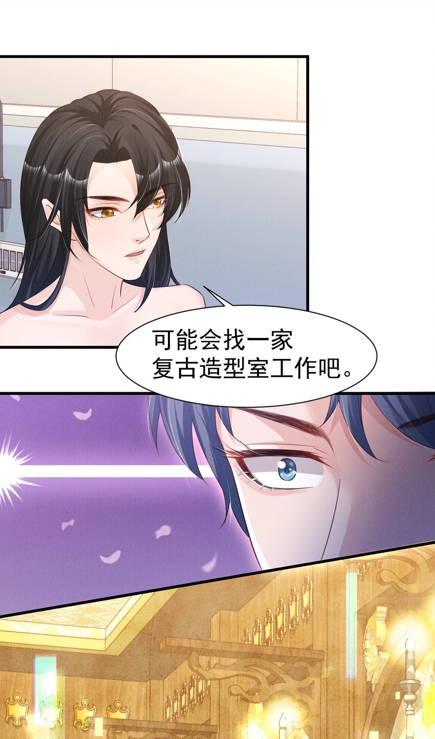 03 复古造型工作室-第3话