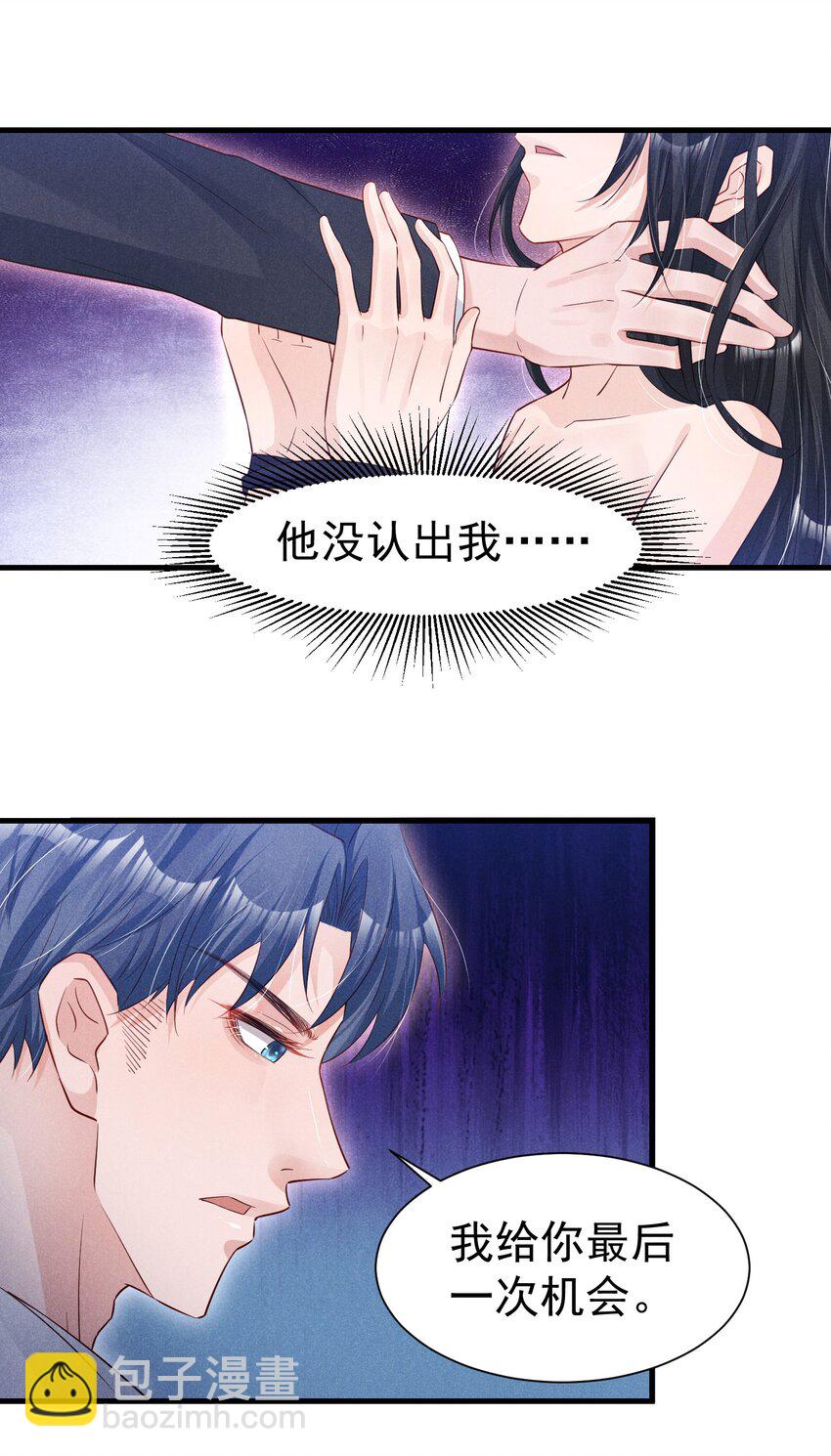 03 复古造型工作室-第3话