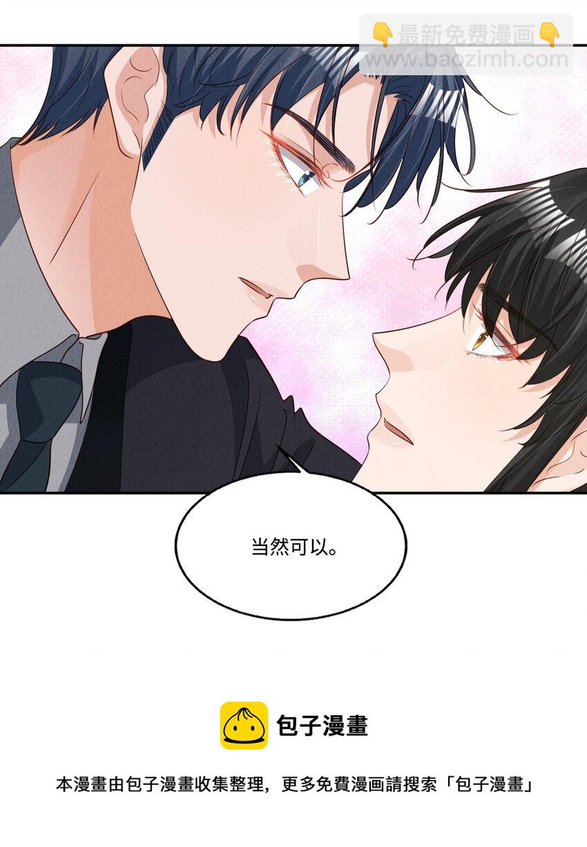 031 新身体太敏感了-第31话