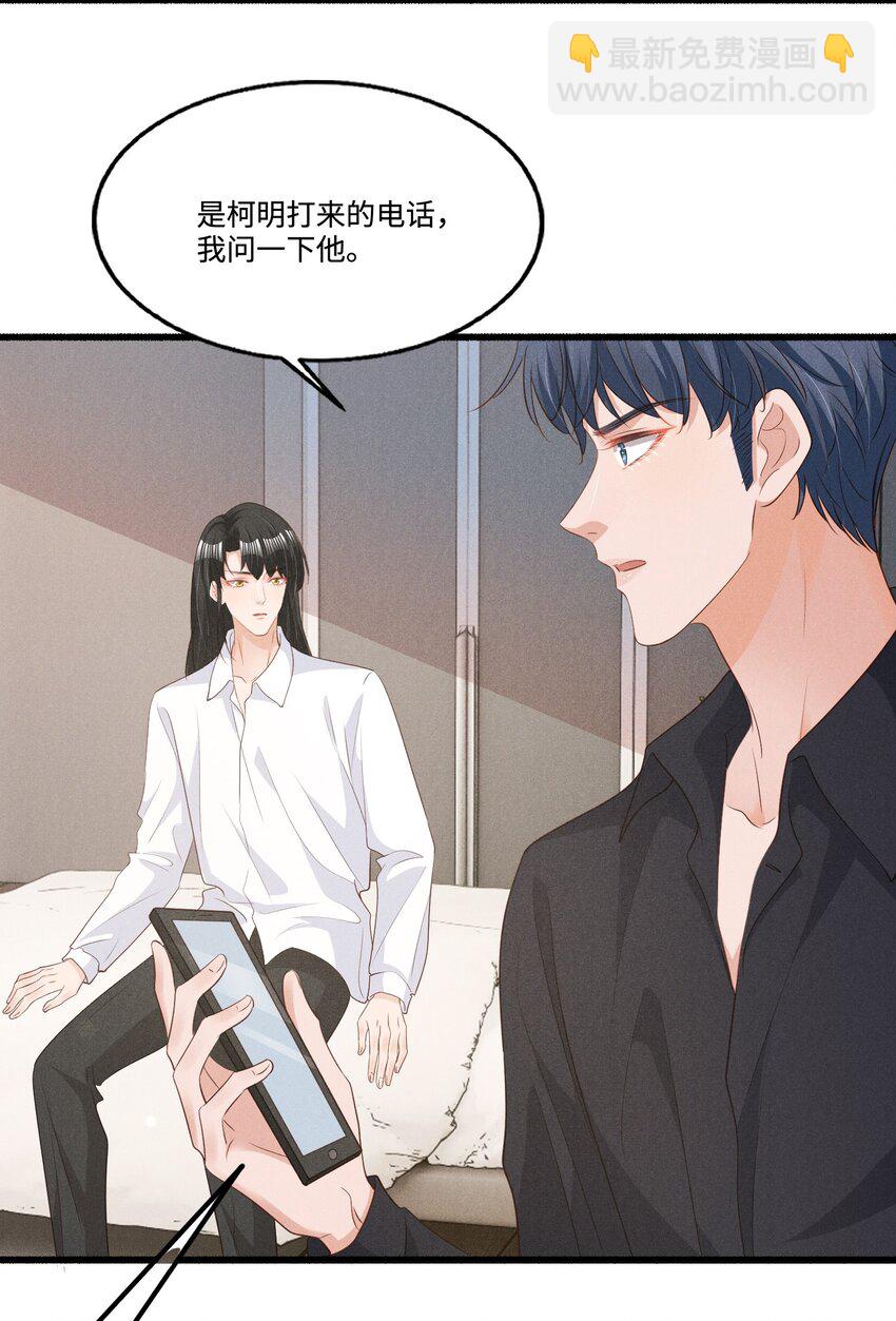 031 新身体太敏感了-第31话