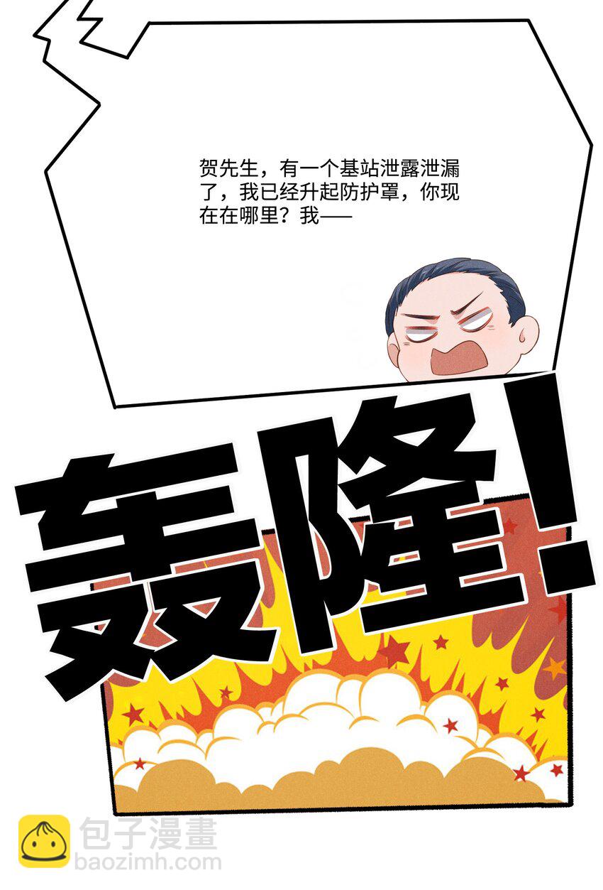 031 新身体太敏感了-第31话