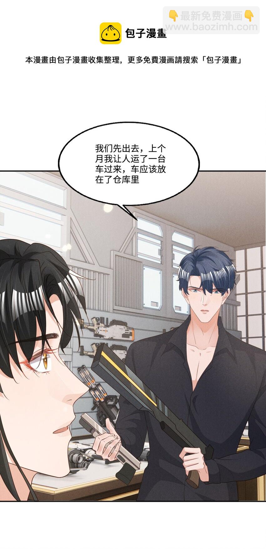 031 新身体太敏感了-第31话