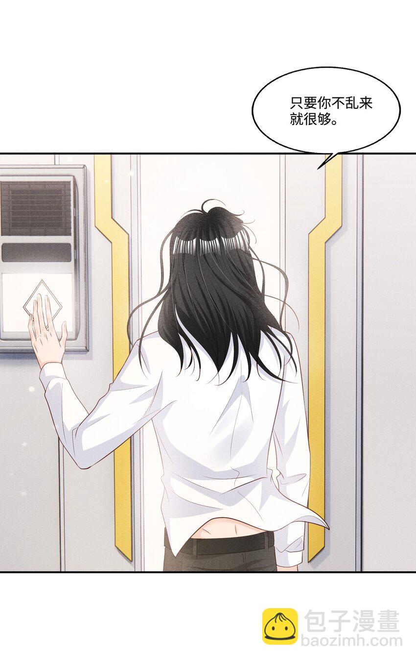 031 新身体太敏感了-第31话