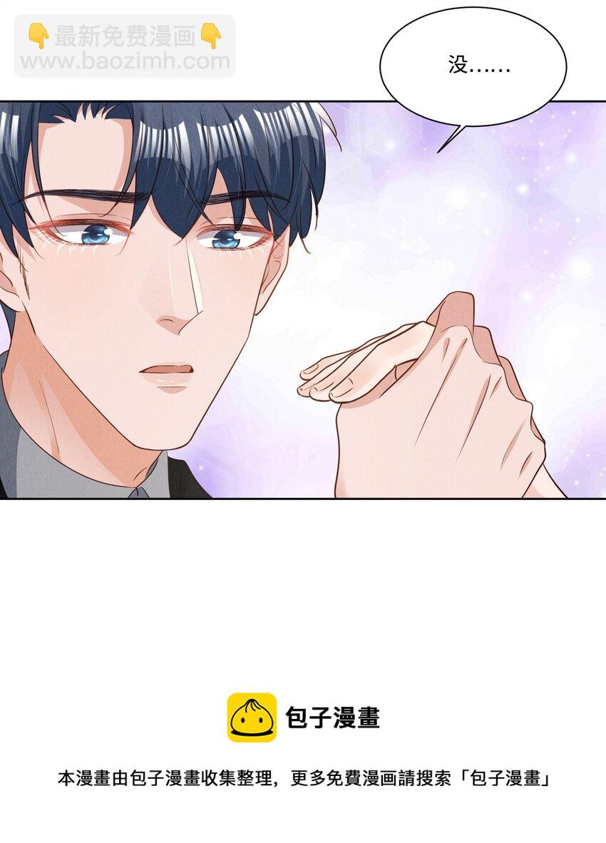 031 新身体太敏感了-第31话