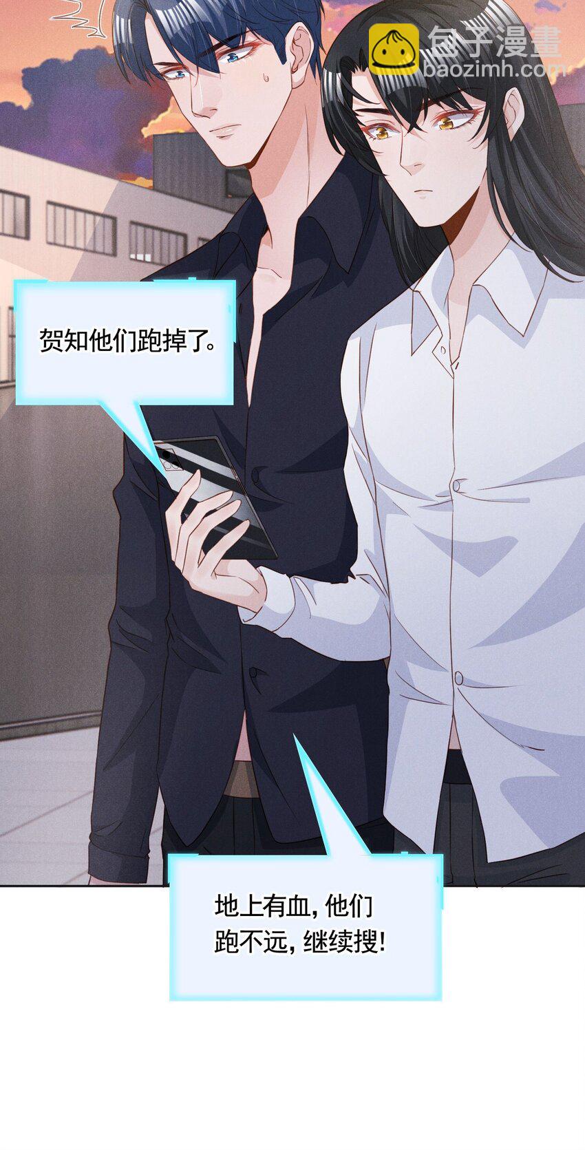 033 我不会骗你，但我必须要去-第33话