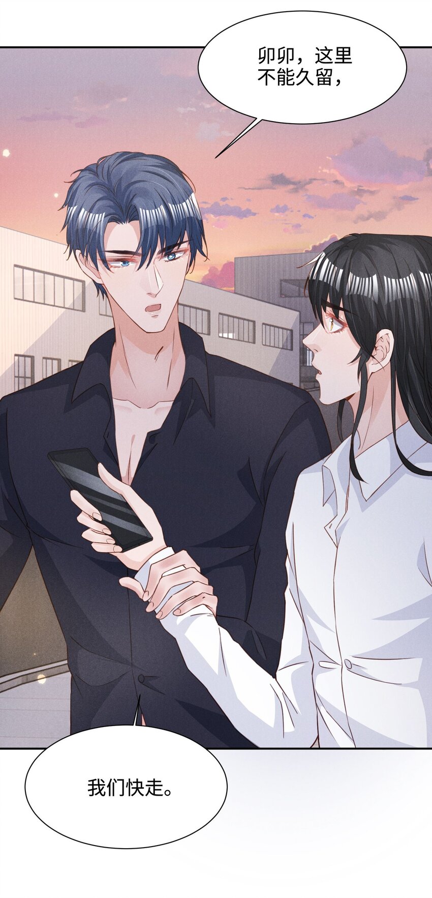 033 我不会骗你，但我必须要去-第33话