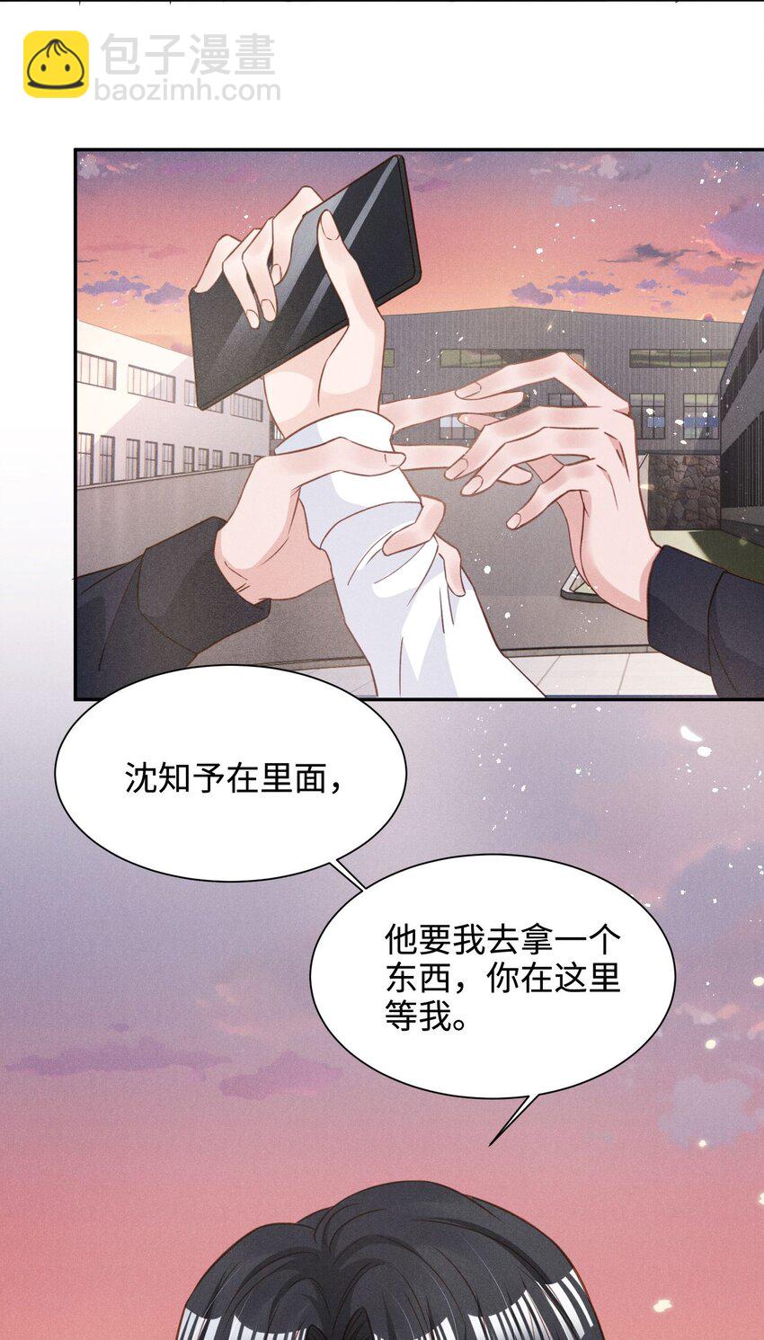 033 我不会骗你，但我必须要去-第33话