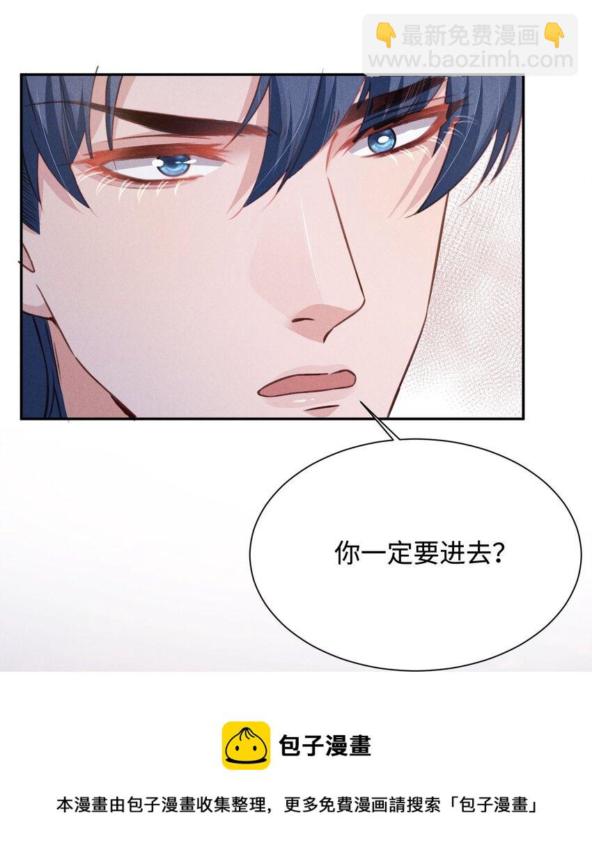 033 我不会骗你，但我必须要去-第33话