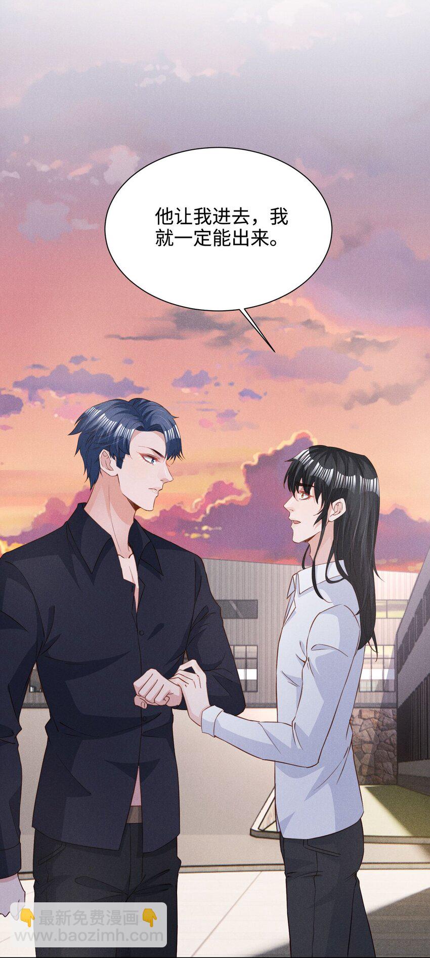 033 我不会骗你，但我必须要去-第33话