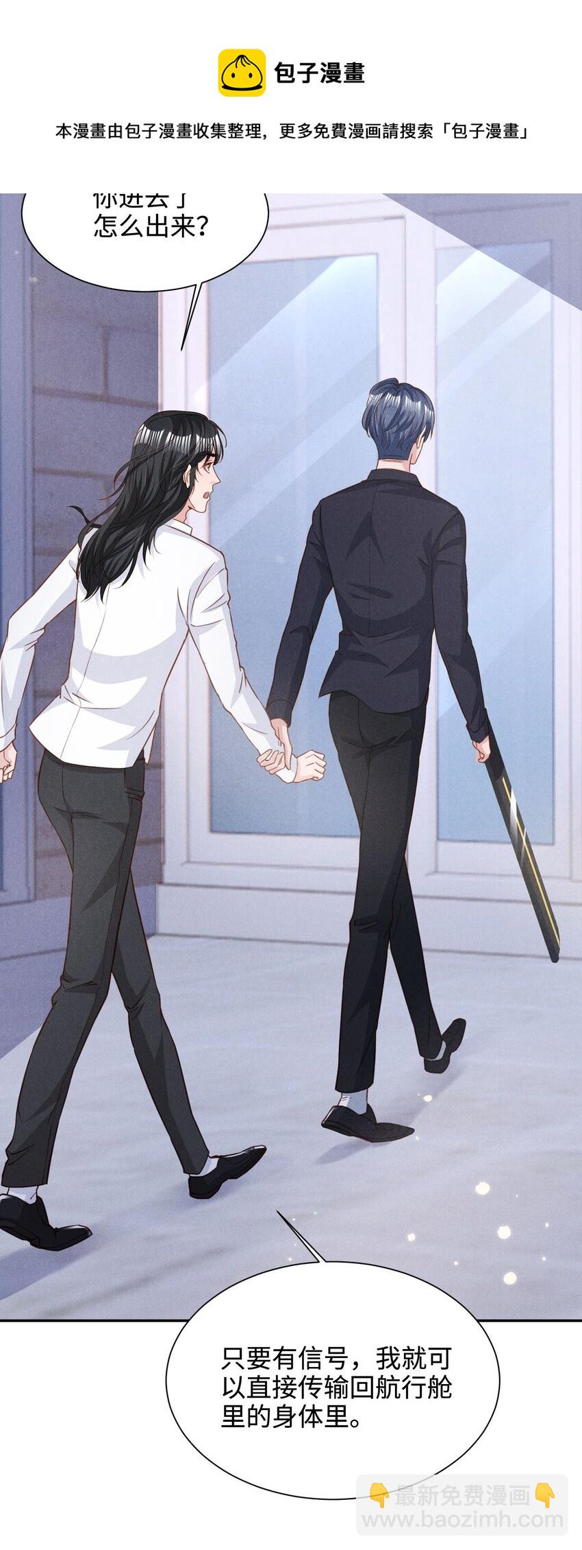 033 我不会骗你，但我必须要去-第33话