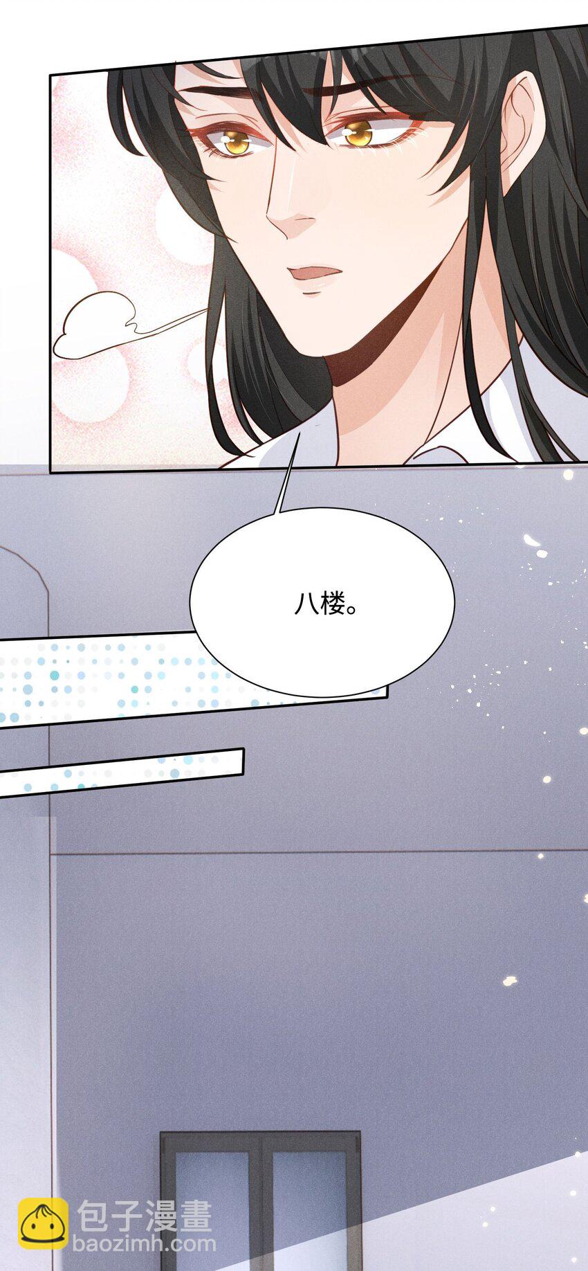 033 我不会骗你，但我必须要去-第33话