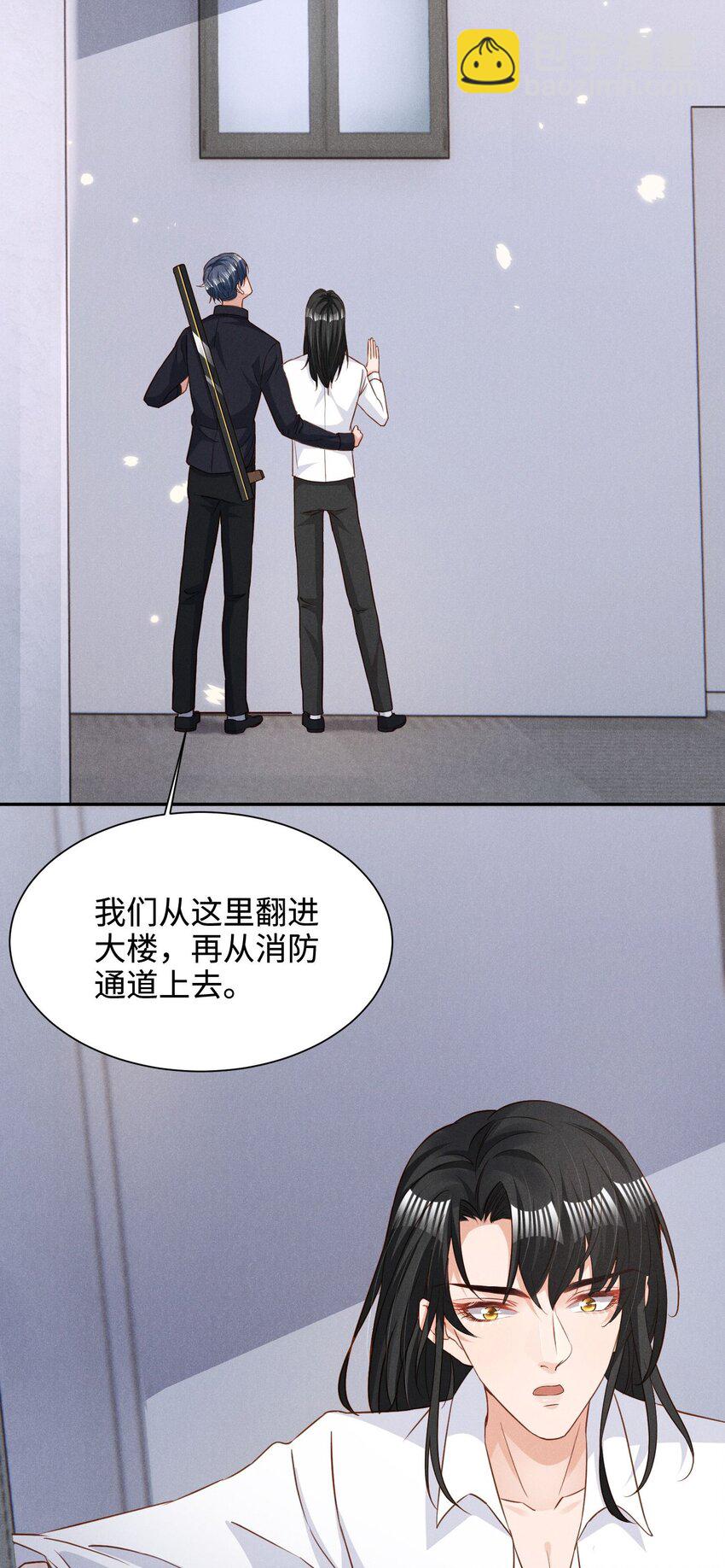 033 我不会骗你，但我必须要去-第33话