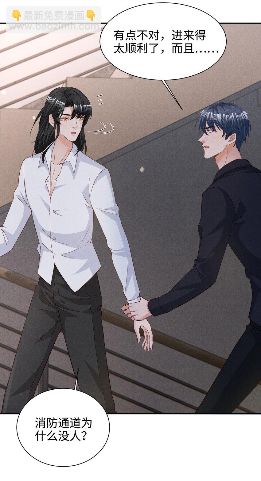 033 我不会骗你，但我必须要去-第33话