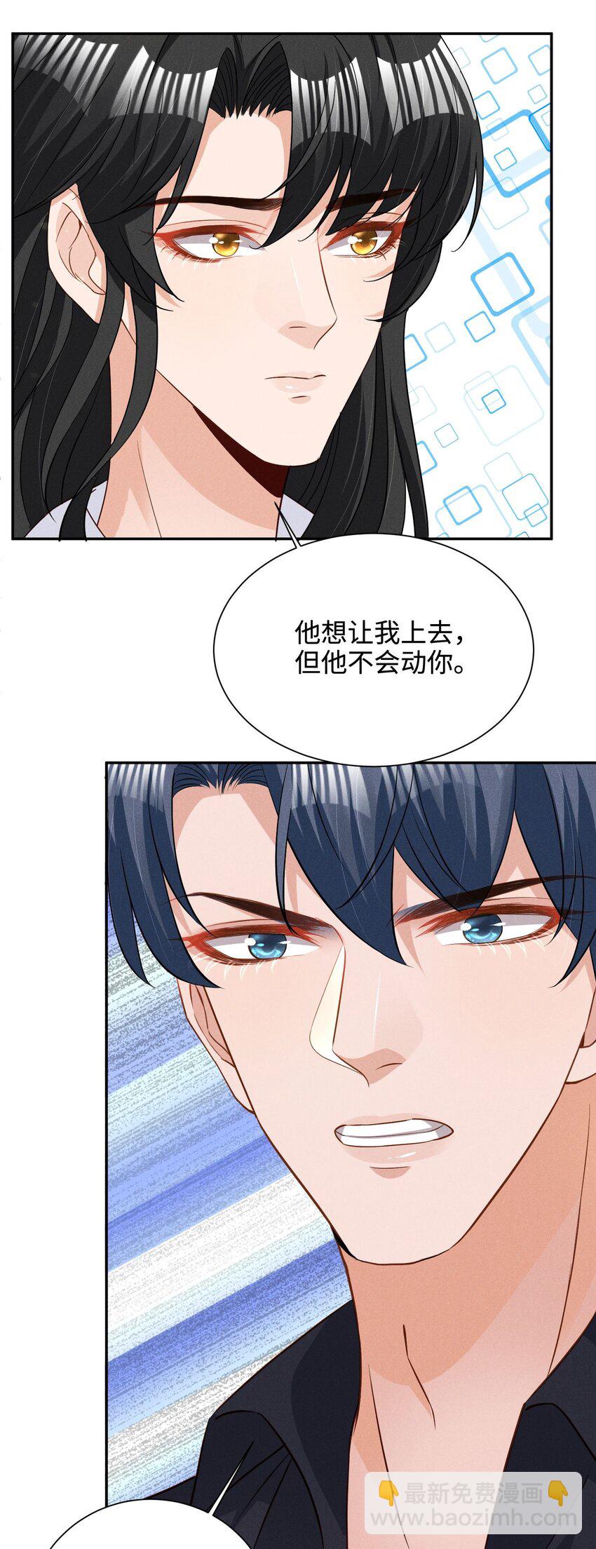 033 我不会骗你，但我必须要去-第33话